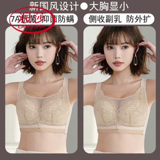浪莎（LangSha）胖mm大码调整型文胸大胸显小无钢圈聚拢上托侧收副乳防下垂内衣女 奶肤色+奶肤色【2件装】 80B 36