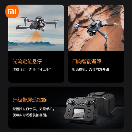 小米（MI）无人机遥控飞机入门航拍儿童6-14岁小型学生男孩生日礼物自 智能定高高清单摄 单电易损配件+遥控电池
