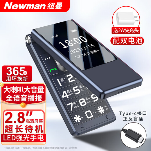 Newman (Newman) F01 flip phone for the elderly, super long standby, 2025 new 4G full network mobile phone for the elderly, large screen, big characters, big sound, flagship authentic voice one-touch dialing black