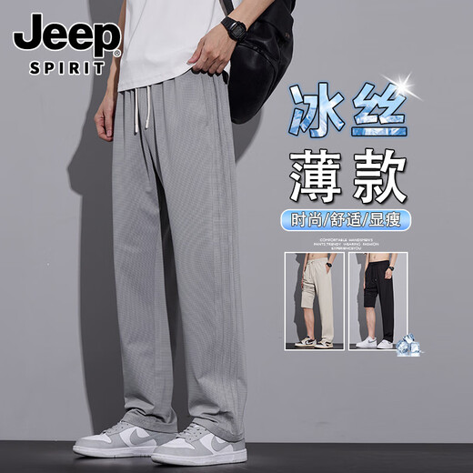 
Jeep (JEEP) ice silk cool casual pants for boys summer thin quick-drying sports long pants for men 2025 new draped straight pants 6628 dark gray M [Recommended 90-110Jin [Jin equals 0.5 kg]]