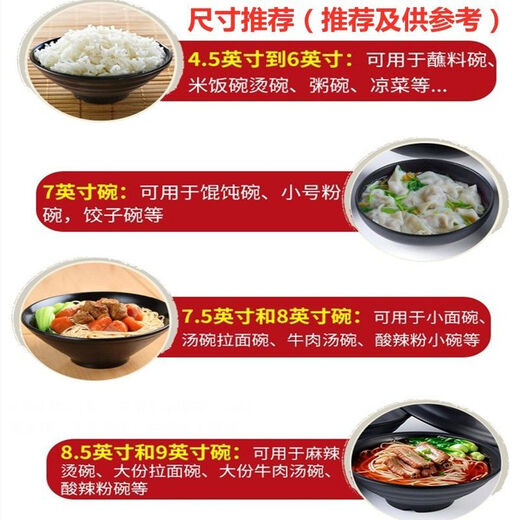 恩寿溯日式牛肉拉面碗商用黑色烤肉拌饭碗汤碗面碗塑料碗仿瓷麻辣烫大碗 W14099寸：1000ml