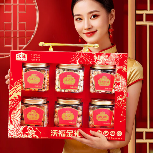 Wolong Wofu Jinli high-end pure nut gift box 6 cans 1480g business gift dried fruit roasted seeds and nuts holiday gift box