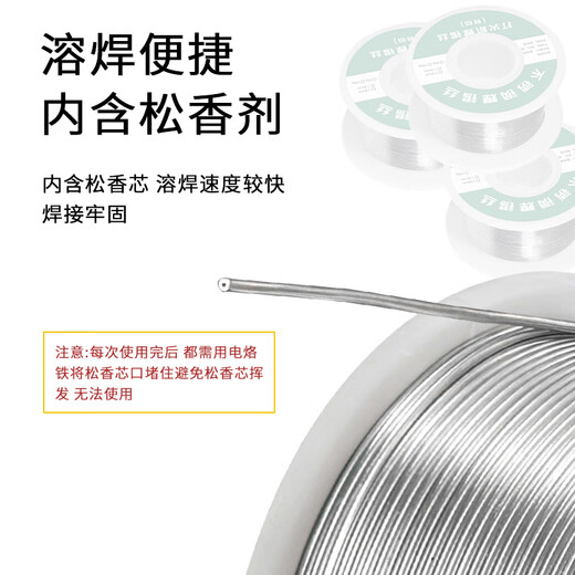 Suican Multifunctional New Stainless Steel Solder Wire Lighter High Purity Tin Wire Welding Household Electric Soldering Iron Solder Wire Stainless Steel Tin Wire 0.8mm 100g