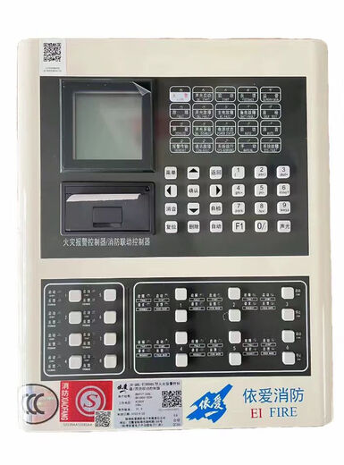 EI fire host EI JB-QB-EI8000L fire alarm controller EI alarm host JB-QB-EI8000L--128 points