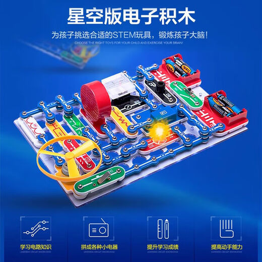Sawang Electronic Building Block Assembly Circuit Board Physik Experiment Set Geburtstag Neujahr Geschenk Boy Grundschule Junior High School Spielzeug 3899+ Rechtschreibung