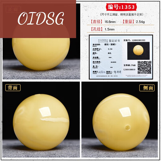 OIDSG胖东来品质原矿俄料蜜蜡大圆珠单珠金刚菩提猴头手串隔珠520情人 约17.2mm编号1484 附证书