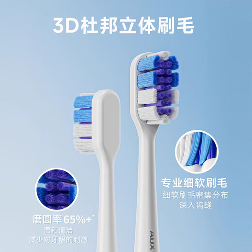 AUX OCC adult sonic electric toothbrush with soft bristles and gentle gum protection gift box Dawn Powder A01 comes with 2 brush heads + portable box