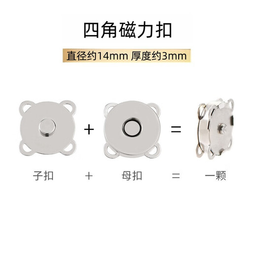 Shantou Lincun plum blossom magnet buckle strong magnetic suction buckle hidden buckle magnetic hand-sewn magnetic buckle invisible suction accessories buckle button head bag accessories plum blossom magnet buckle 14mm 8 pieces