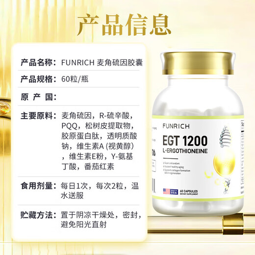 Mit PQQ importiertes Ergothioin kann mit PQQ weiße Flecken entfernen und antioxidative Kollagenpeptide festziehen, um die Gelbfalte und das Anti-Falten-Aufhellen zu entfernen. 4 Flaschen der Zykluswartung [3 Holen Sie sich 1 Flasche und sparen Sie 674 Yuan]