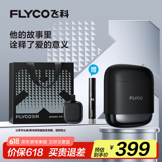FLYCO (FLYCO) Men's electric reciprocating shave razor full body wash dry wet double shaving portable birthday Father's Day gifts for boyfriend and husband to father F8-Galaxy Black