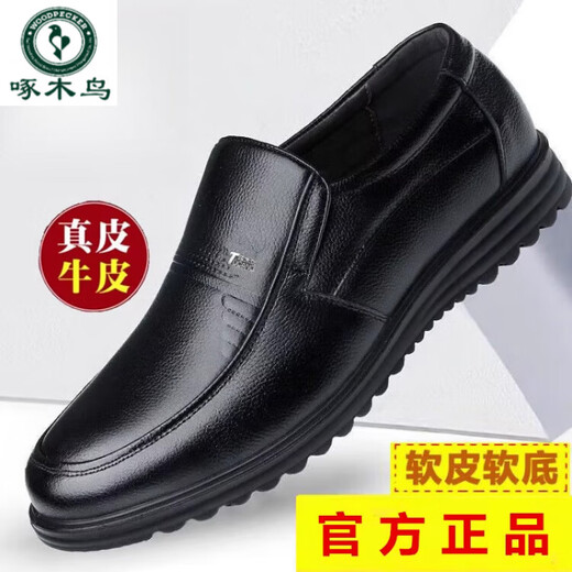 啄木鸟男真皮皮鞋春季透气商务休闲防滑中老年爸爸鞋新款 黑 色 9922四季款 37 标准皮鞋码