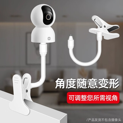 Liantuo Xiaomi camera bracket without punching holes indoor surveillance clip camera bracket can clip curtain rod cabinet crib side mounting hoisting suitable for EZVIZ 360 Le Orange