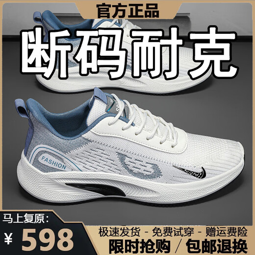 断码男鞋2025春夏季透气网面鞋男休闲轻便运动鞋男软底跑步鞋子男 NK-YF9201米色 40