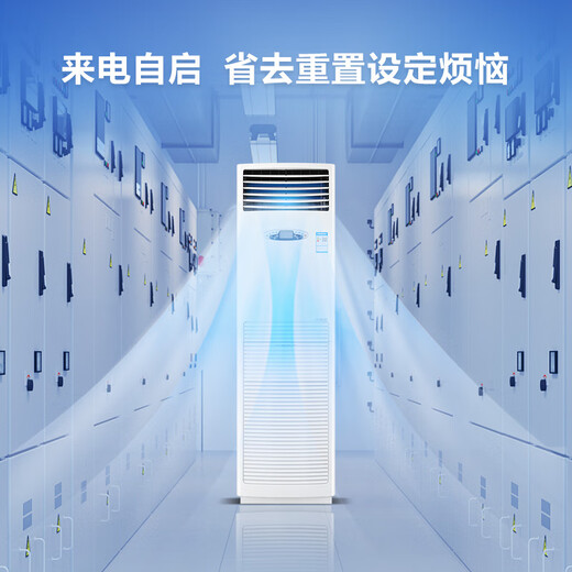 Estación base de aire acondicionado central Haier, aire acondicionado industrial, gabinete de 3/5 HP, estación base de comunicación, aire acondicionado para sala de computadoras, equipo de frecuencia fija, sala de distribución, hospital, aeropuerto, aire acondicionado comercial, aire acondicionado de estación base de eficiencia energética secundaria de 3 HP, sistema dual de enfriamiento y calefacción
