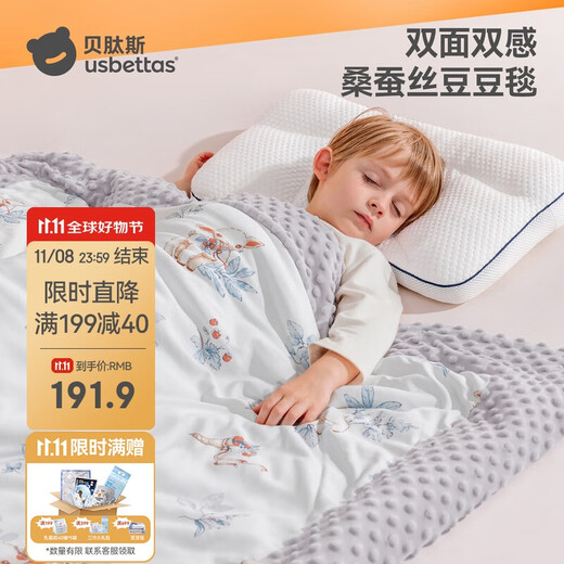 Betas mixed silk bean blanket baby quilt four seasons baby comfort blanket double layer Chenqi Pastoral 120x150cm