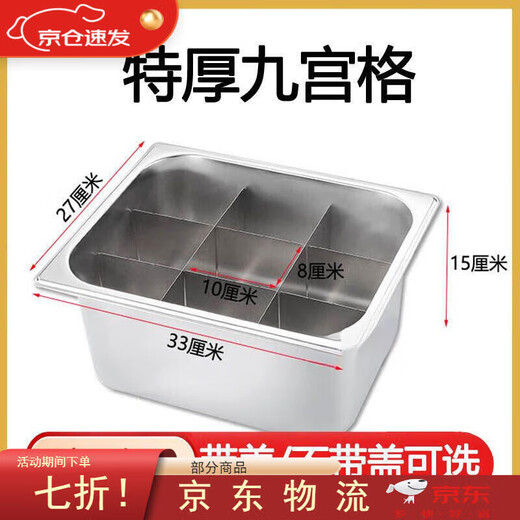 Oden cooking special pot household nine-grid commercial stall gas spicy hotpot thickened pot special/thick nine-grid plate without lid 1.0 thick pot for open fire 33cm
