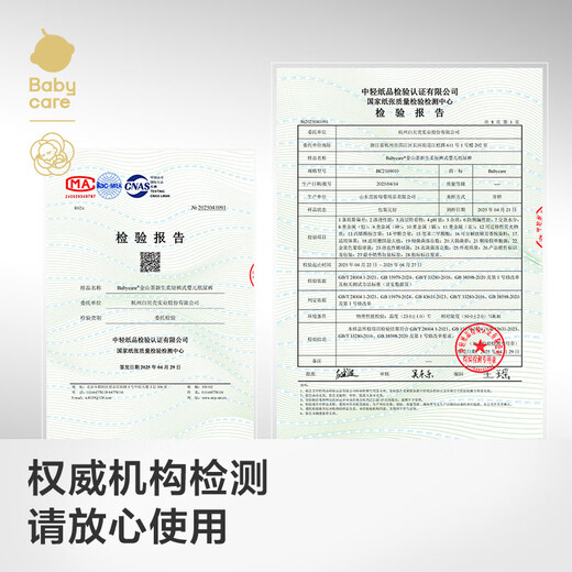 Babycare Golden Camellia baby pull-up pants mini pack L size 20 pieces (9-14kg) diapers new and old mixed hair