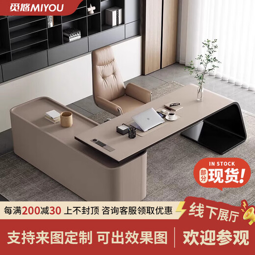 Miyou paint desk simple modern boss desk and chair combination manager desk president L-shaped desk executive desk 2.4*0.4*2.0 meters filing cabinet (without lights)
