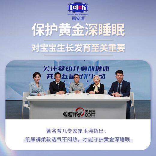露安适（Lelch）柔护羽柔裤mini学走裤XL码18片（日用）婴儿尿不湿干爽透气