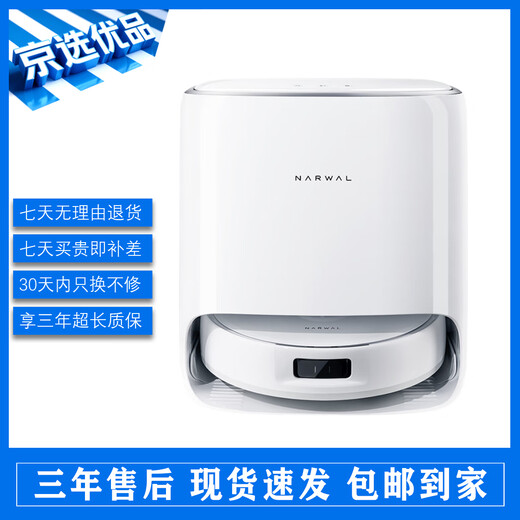 云鲸(NARWAL)扫地机器人J2 J3 J4增强版 扫拖洗烘一体自动清洗集尘全自动 洗地机吸尘器【京选二手8-9新】 云鲸J4lite水箱版