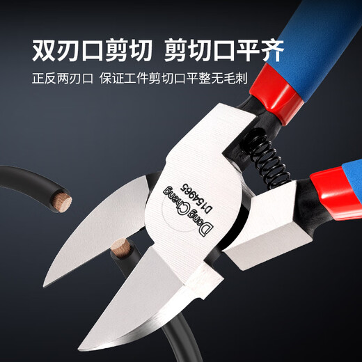 Dongcheng household diagonal pliers electrician wire cutter wire cutter water mouth pliers 6 inches