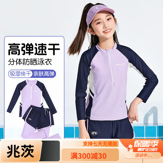 Yidiqi Yidiqi children's swimsuit split girls new sun protection quick-drying long-sleeved trousers girls professional medium and large 120 XL height 105-cm/30-40Jin Jin equals 0.5 kg