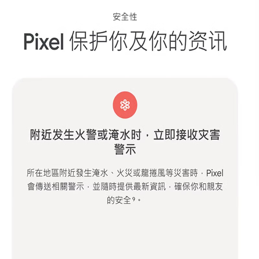 谷歌（Google）Pixel 9 Pro XL移动联通双4G单卡手机原生安卓系统可支持电信 瓷白色（16G+256G）