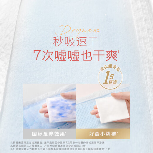 好奇（Huggies）铂金装拉拉裤成长裤超薄透气婴儿小内裤 小桃裤拉拉裤XL96片1箱 通用