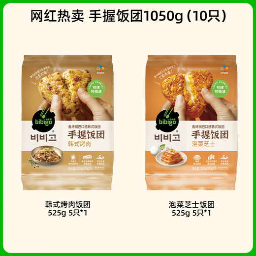 
Bipinge, hand-held rice ball, kimchi cheese + Korean barbecue 1050g, fast rice ball, same as Sam