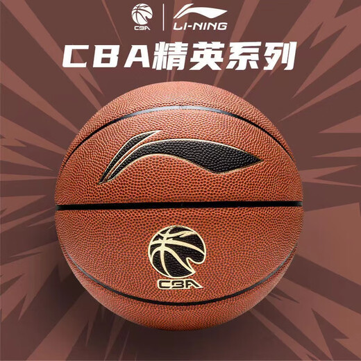精英篮球 CBA系列室内外耐磨PU款成人7号967美式篮球 【24新款虎啸】20K_LBQU867-6X_ 七号篮球(标准球)