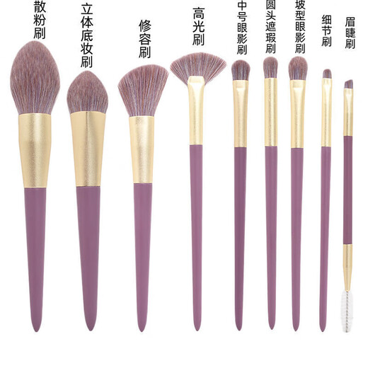 9 pieces of small purple sweet potato makeup brush set, soft-bristled eye shadow brush, loose powder brush, concealer brush, beauty brush, full set of brushes, 9 pieces of small purple sweet potato, 9 pieces of small purple sweet potato