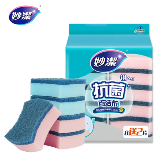 Miaojie antibacterial sponge scouring pads, 10 pieces, antibacterial rate 99%, clean dish towel, easy to absorb water, kitchen household use
