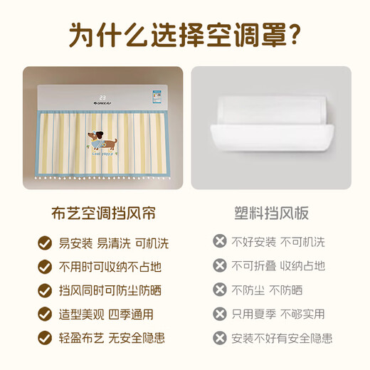 
Fan Ye’s air conditioning windscreen anti-direct blowing artifact dustproof cover wall-mounted confinement baby windscreen curtain gauze curtain