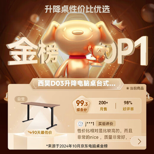 Xihao D03 electric lifting table computer table e-sports table lifting table office study table 1.2m walnut