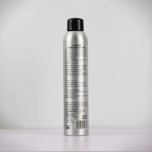 Free type (ZIOXI) foam hair wax moisturizing fluffy curly hair men's styling barber shop hair gel bubble elastic women's mousse wool roll 2 bottles