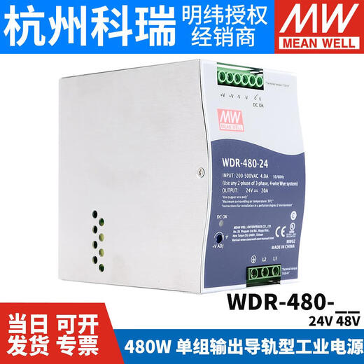 XMSJWDR380V转24V导轨开关电源60120240480W5V12V48V WDR12048