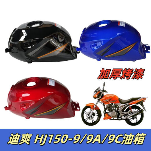 Qianqiu unique soutenu pour Haojue Motorcycle Dishuang 150 Réservoir de carburant HJ15099A9C Dishuang 150 Paint épaissie Red Paint épaissie