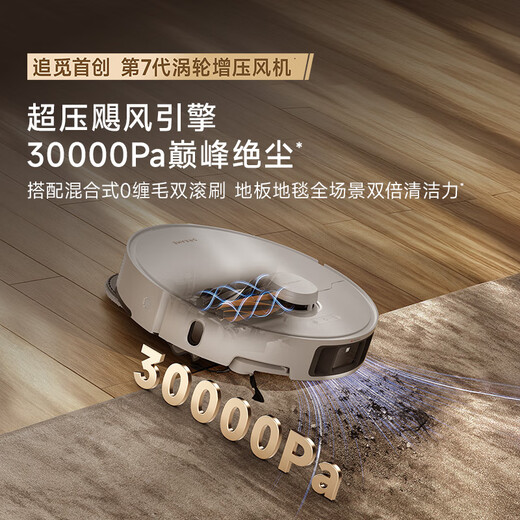 Chuimi S50Max sweeping robot, all-in-one sweeping and mopping, automatic cleaning, fully automatic base station, self-cleaning, sweeping and mopping, three-in-one vacuum cleaner, ultra-thin version