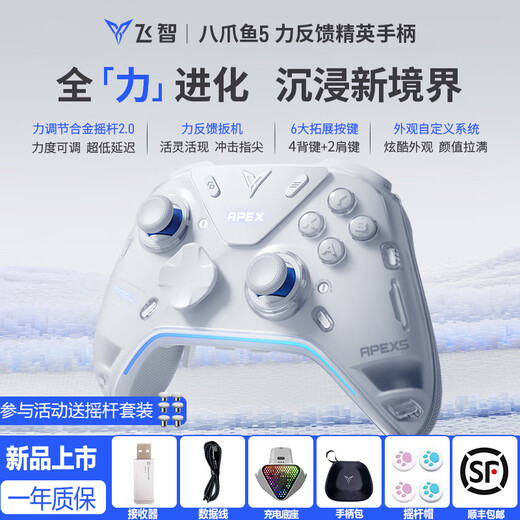 Feizhi Octopus 4/Octopus 5 EVA Asuka co-branded/Black Myth co-branded wireless game controller Bluetooth somatosensory steamP computer NS PC Monster Hunter Octopus 5+ handle bag + charging base