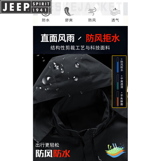 JEEP SPIRIT可拆卸帽冲锋衣男防风防水风衣夹克男户外运动外套 6628【米白】 M 【推95-110斤】