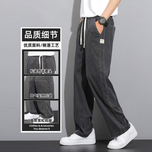 纳云蒂两件装】夏季薄款天丝牛仔裤男士宽松直筒凉感透气休闲百搭裤子男 1048#灰色+蓝色 2XL 【推荐145~165斤穿】