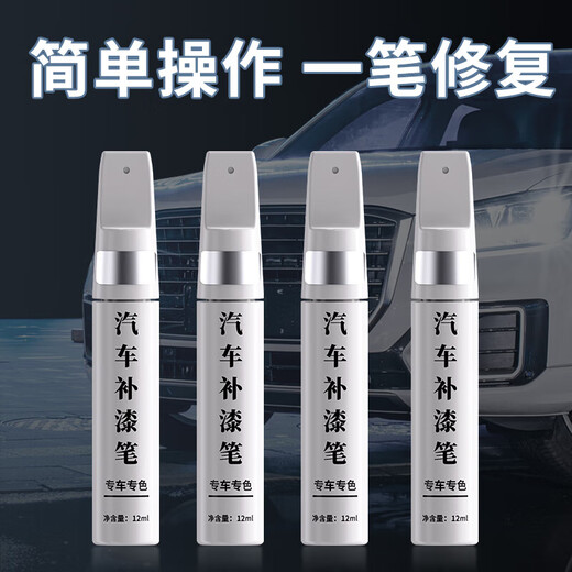 Paint touch-up pen for cars, black and white pearl white car paint scratch repair, scratch removal and repair artifact paint pen, universal silver touch-up paint pen + sandpaper