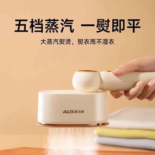 奥克斯手持挂烫机电熨斗家用挂烫大功率增压蒸汽干湿熨烫旅行出差便携小型熨斗团购礼品YD829 升级款【大屏数显+智能5档】