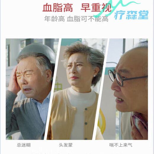 御芝林臻通集牌三七丹参黄芪胶囊成人中老年人有助于维持血脂健康平增强 1瓶装