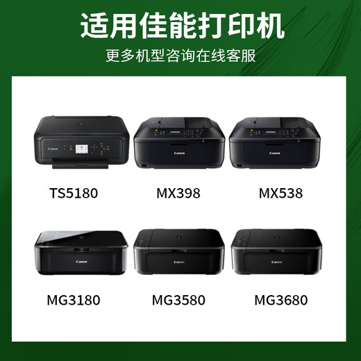 京呈PG-840XL墨盒黑色 适用佳能MG3680 MG3180 MX378 MX398 MX478 MX518 MX528 MG4180 MG3580 841打印机墨盒