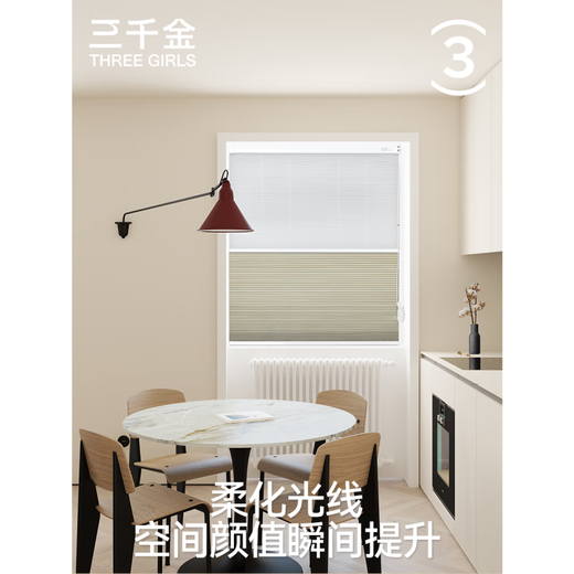 Три тысячи золотых три тысячи золотых занавесок «День и ночь» Сотовые шторы Затемняющие шторы для спальни Кабинет Венецианские жалюзи Электрический интеллектуальный эльф Полузатемняющий мягкий туман Абрикосовый чистый дневной занавес Duya Пульт дистанционного управления + версия с голосовым управлением Мотор 1278 юаней/