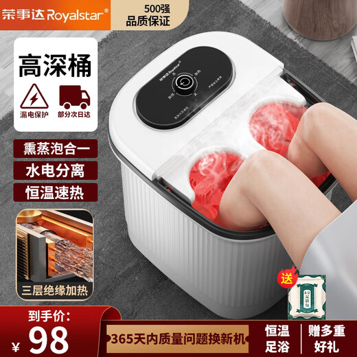 Royalstar foot bath bucket heated foot bath foot bath automatic massage electric foot bath constant temperature smart fumigation household high and deep bucket elderly birthday gift for parents Knob foot action luxury heightening-constant temperature and rapid heating-fumigation bath-medicine bag