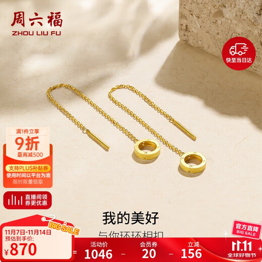 Saturday blessing yellow 18K gold earrings for women, interlocking gold earrings birthday gift C0911384 pair