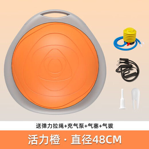 He Jiagong Yoga Fitness Wave Ball Home Semicircle Pilates Balance Explosion-proof Ankle Strength Core Children's Sensory Integration Vibrant Orange Free Four-piece Set Portable/48cm/Thick Explosion-proof More Yoga Ball Sizes