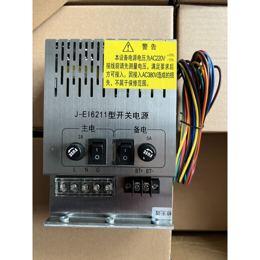 依爱EI-6000系列消防主机电源J-EI6211/EI-6212/EI-6213 J-IEI-6212